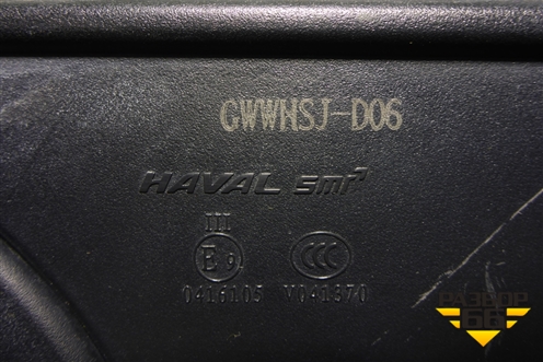 Зеркало правое электрическое (6 контактов) (8202480XST10A) для Haval Jolion с 2021г (Джолион)