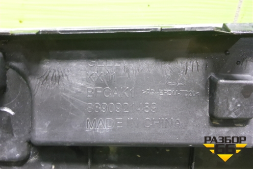 Бампер передний (под парктроник) (8890921489) для Geely Monjaro с 2021г (Монджаро)