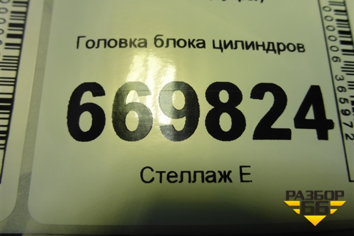 Головка блока цилиндров (2.5л BAC) для Volkswagen Touareg c 2002-2010г (Туарег)