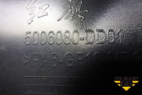 Накладка моторного отсека передняя (5006080DD01) для Hongqi HS5 с 2024г