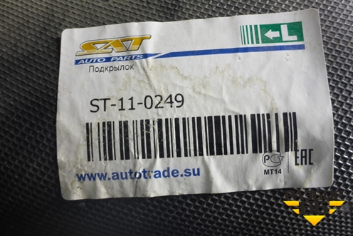 Локер передний левый (дубликат новый) (ST110249) для Skoda Rapid с 2020г (Рапид)