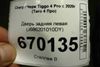 Дверь задняя левая (J686201010DY) для Chery Tiggo 4 Pro с 2020г (Тиго 4 Про)
