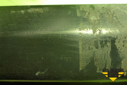 Усилитель заднего бампера (7L6807309) для Volkswagen Touareg c 2002-2010г (Туарег)