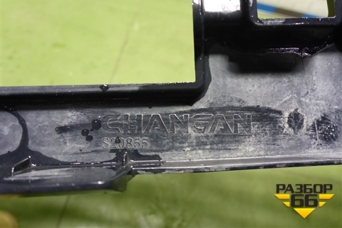 Решетка радиатора (2803130AW20) для Changan CS55 PLUS с 2019г (ЦС 55 плюс)