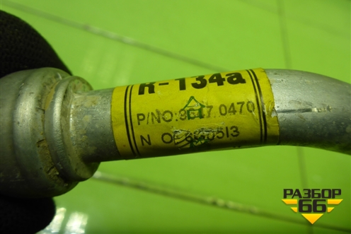 Трубка кондиционера (96470470) для Chevrolet Lanos с 2004г (Ланос)