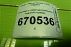 Обшивка стойки центральная верхняя правая (8200732344) для Nissan Terrano с 2014г (Терано)
