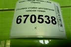 Обшивка стойки центральная нижняя левая (8200823418) для Nissan Terrano с 2014г (Терано)