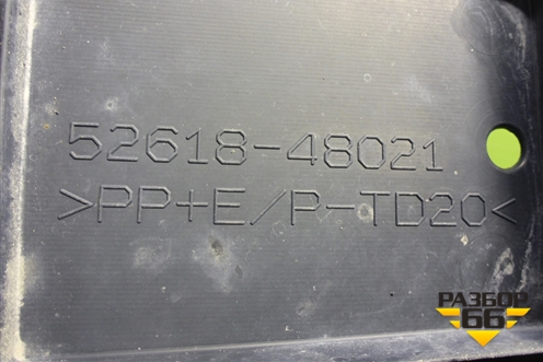 Пыльник переднего бампера центральный (до 2019г) (5261848021) для Lexus RX 350 c 2015г (РХ)