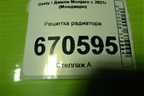 Решетка радиатора (6608129684) для Geely Monjaro с 2021г (Монджаро)