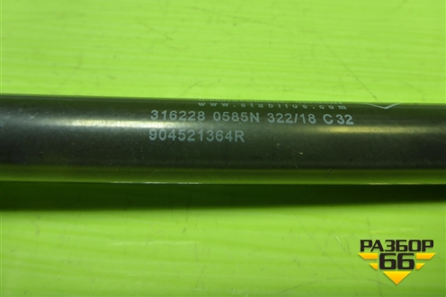 Амортизатор двери багажника (904521364R) для Nissan Terrano с 2014г (Терано)