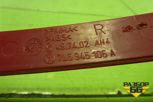 Отражатель в задний бампер правый (7L6945106A) для Volkswagen Touareg c 2002-2010г (Туарег)