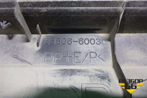 Пыльник переднего крыла левого (5380660030) для Toyota Land Cruiser (200) с 2008г (Ленд Крузер)