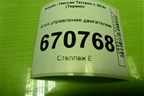 Блок управления двигателем (1.6л H4MD438) (237106049R) для Nissan Terrano с 2014г (Терано)