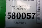 Стартер (МКПП 2.3л F1AE0481D) для Fiat Ducato (250) с 2006г (Дукато)