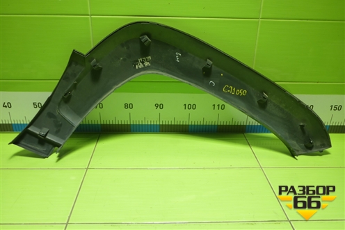 Накладка переднего крыла левого (21230921211380) для VAZ Niva Travel с 2020-2025г