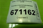 Кнопка стеклоподъёмника правая (712W282306212) для Sitrak C7H (С7Н)