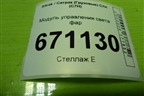Модуль управления света фар (AZ962258000070) для Sitrak C7H (С7Н)
