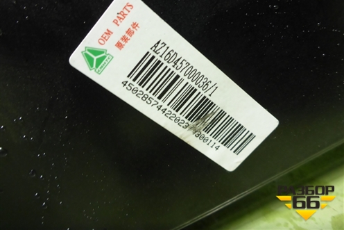 Ящик инструментальный внутри  правый (AZ16D457000036) для Sitrak C7H (С7Н)