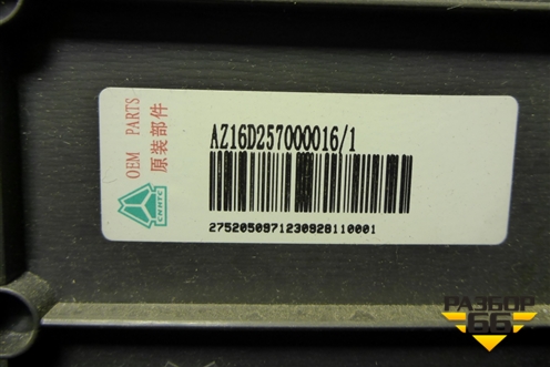 Ящик для вещей  (AZ16D257000016) для Sitrak C7H (С7Н)