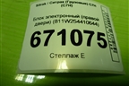 Блок электронный (правой двери) (811W254410644) для Sitrak C7H (С7Н)