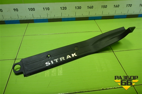 Накладка порога внутренняя правая  (AZ16D162000014) для Sitrak C7H (С7Н)