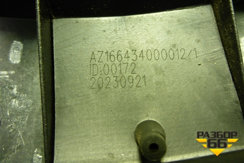 Ручка наружная двери правой  (AZ166434000012) для Sitrak C7H (С7Н)