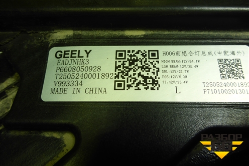 Фара левая (Led без блока) (6608050928) для Geely Monjaro с 2021г (Монджаро)