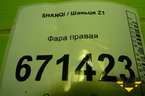 Фара правая для SHANQI Z1