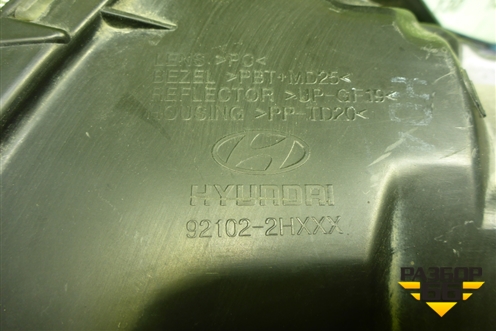 Фара правая (галоген) (921022H000) для Hyundai Elantra 4 (HD) с 2006-2011г (Элантра)