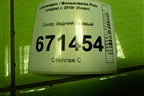 Локер задний правый (6RU810972A) для Volkswagen Polo (седан) с 2010г (Поло)