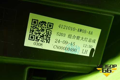 Фара левая (Led) (4121010AW05AA) для Changan CS55 PLUS с 2019г (ЦС 55 плюс)