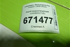 Короб водоотводящий (6R0805275B) для Volkswagen Polo (седан) с 2010г (Поло)