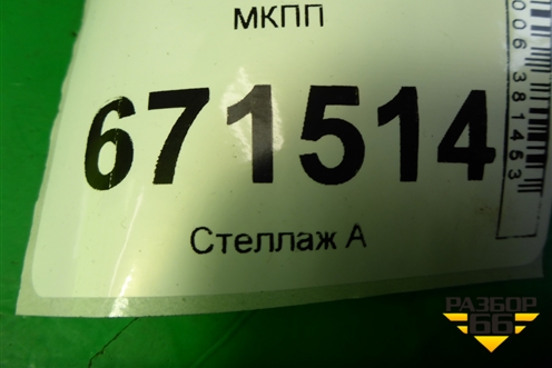 МКПП (1.6л 11186 тросовая) для VAZ Granta/Гранта