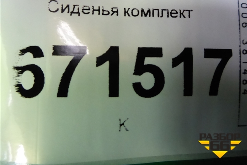 Сиденья комплект (без обогрева) для Volkswagen Polo (седан) с 2010г (Поло)