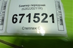 Бампер передний (620220211R) для Nissan Terrano с 2014г (Терано)