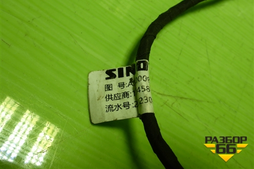 Пульт управления автономным отопителем (AZ000071000016) для Sitrak C7H (С7Н)