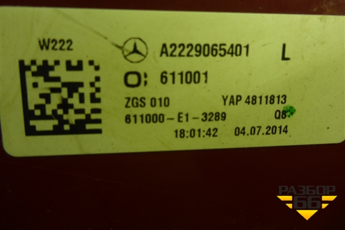 Фонарь задний левый (до 2017г Led) (A2229065401) для Mercedes Benz S-Klass W222 с 2013-2020г (С)