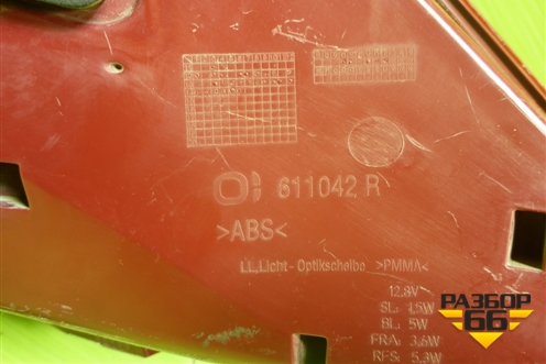 Фонарь задний правый (до 2017г) (A2229065501) для Mercedes Benz S-Klass W222 с 2013-2020г (С)