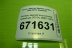 Фонарь задний внутренний левый (до 2010г) (89071063) для Nissan Qashqai (J10E) с 2006-2013г (Кашкай)
