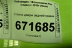 Стекло двери задней правой для Volkswagen Polo (седан) с 2010г (Поло)