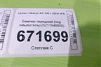 Бампер передний (под омыватель) (5211948850) для Lexus RX 350 с 2022г (РХ)
