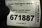 Дверь задняя левая (670040R150) для Toyota Rav-4 с 2018г (Рав 4)