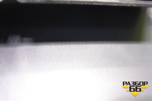 Бампер передний нижняя часть (602002156AA) для OMODA C5 с 2022г (Ц5)