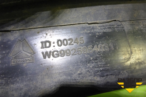 Крыло заднее задняя часть  (WG9925954031) для Sitrak C7H (С7Н)