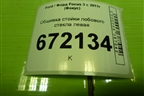 Обшивка стойки лобового стекла левая (BM51A03199AGW) для Ford Focus 3 с 2011г (Фокус)