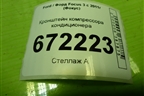 Кронштейн компрессора кондиционера (4M5012D624CD) для Ford Focus 3 с 2011г (Фокус)