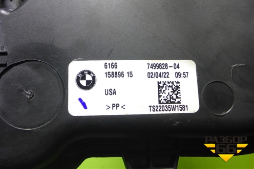 Бачок омывателя лобового стекла (749982804) для BMW X3 G01 с 2017г (Х3 Г01)