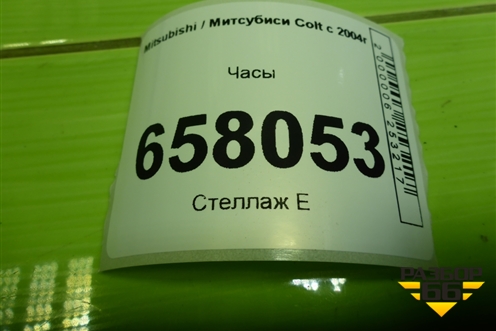 Часы (MR587777) для Mitsubishi Colt с 2004г (Кольт)