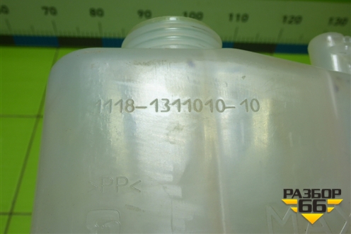 Бачок расширительный (1118131101010) для VAZ Granta/Гранта