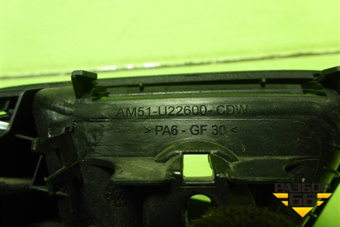 Ручка внутренняя двери передней правой (AM51U22600CDW) для Ford Focus 3 с 2011г (Фокус)